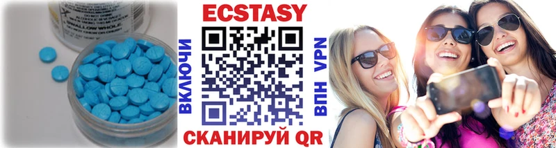 Экстази VHQ  Купить закладки  Нюрба 