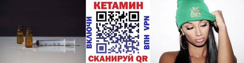 Купить где  Нюрба  Кетамин VHQ 