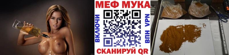 Меф VHQ  Нюрба 