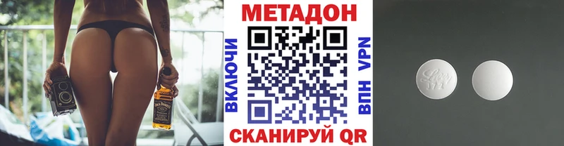 Купить где  Нюрба  Метадон VHQ 