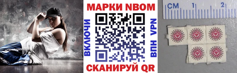 Марки N-bome 1,8мг  Купить  Нюрба 